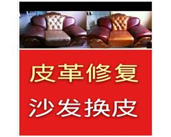昆明专业的沙发翻新公司
